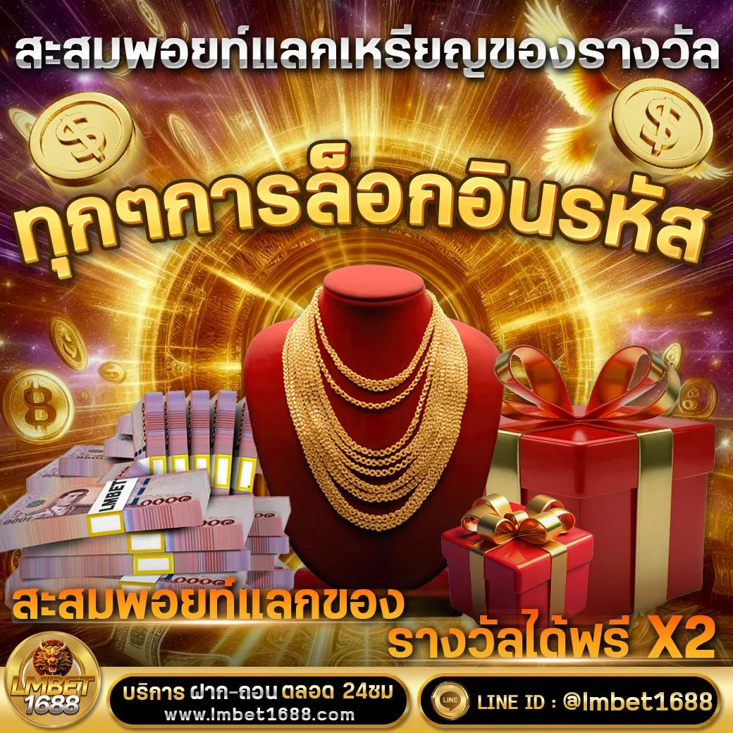 โปรสะสมพอยท์ฟรี